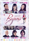 Cartel de Bypass