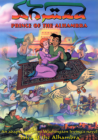 Cartel de Ahmed, el príncipe de La Alhambra